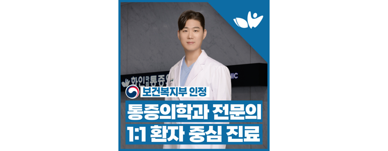 대구 달서구 손목터널증후군