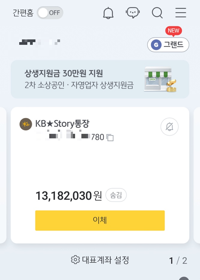 국민은행 청년희망적금 만기해지방법