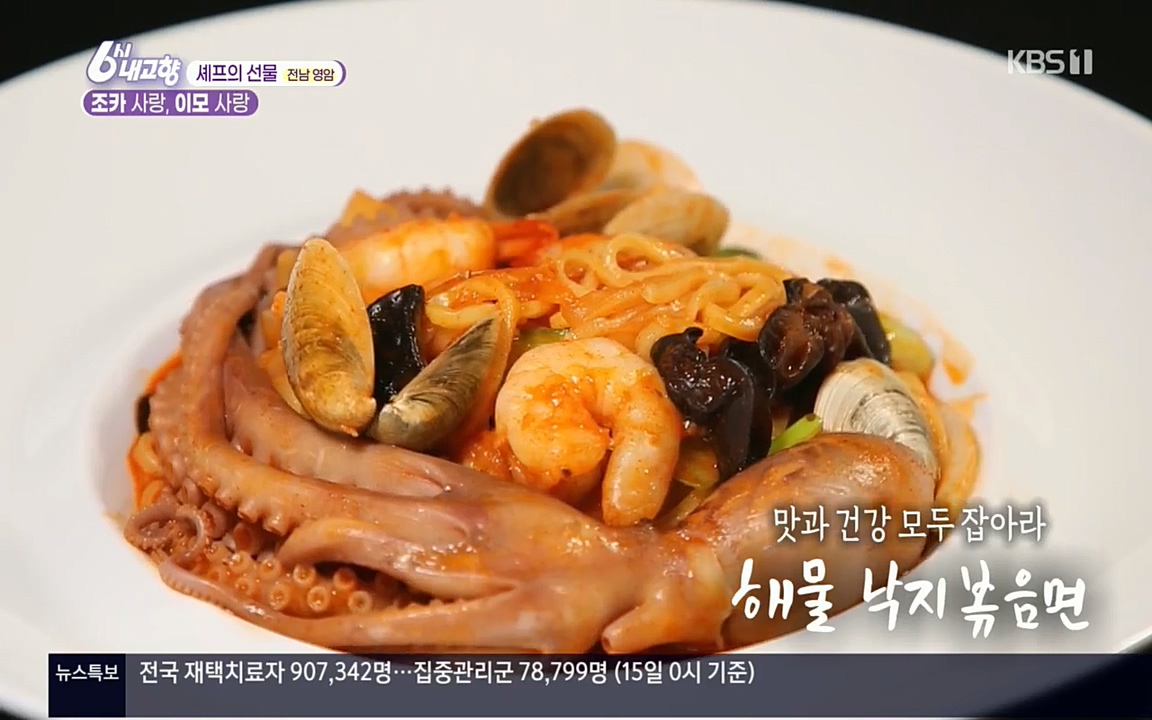 6시 내고향.E7512.220416p.H264-F1RST.mp4_20220502_193824.293.jpg