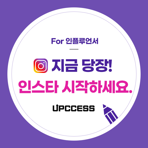  지금 블로그하시면, 지금 당장 인스타그램도 시작하세요.