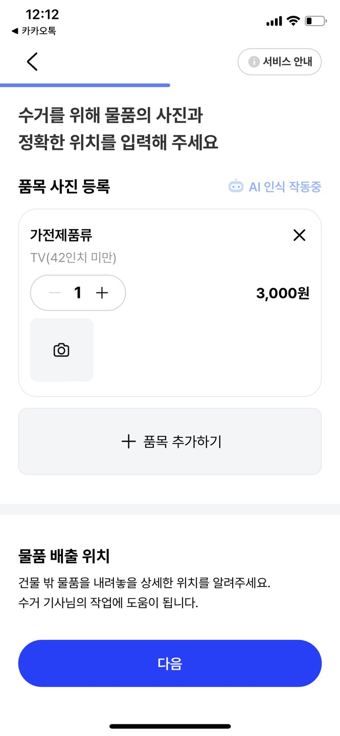 사진촬영 화면