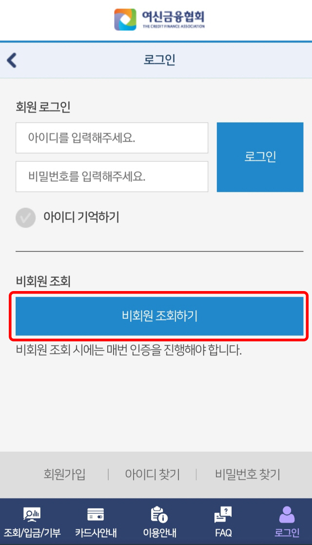 카드포인트 통합조회