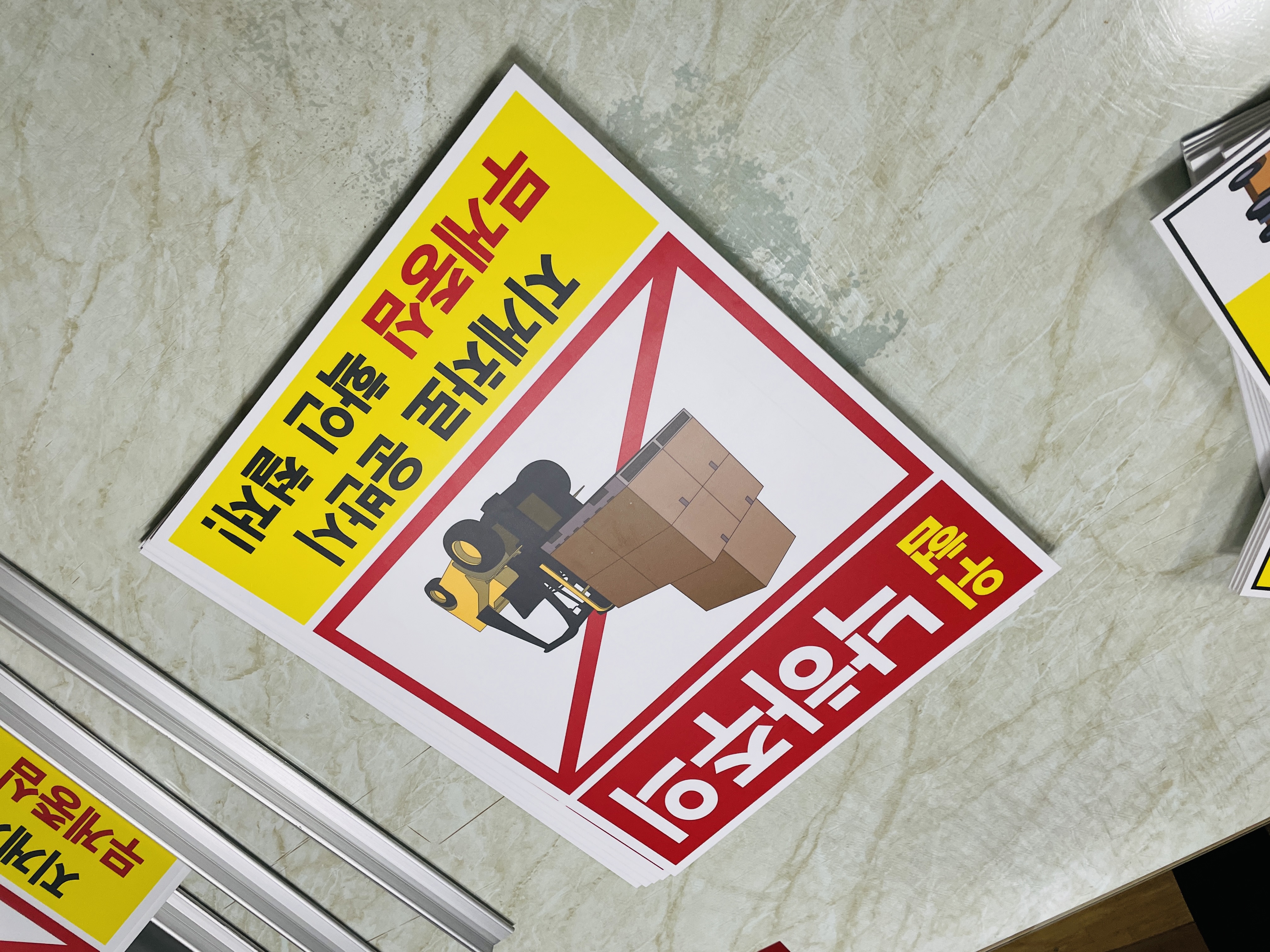 낙하주의 이미지