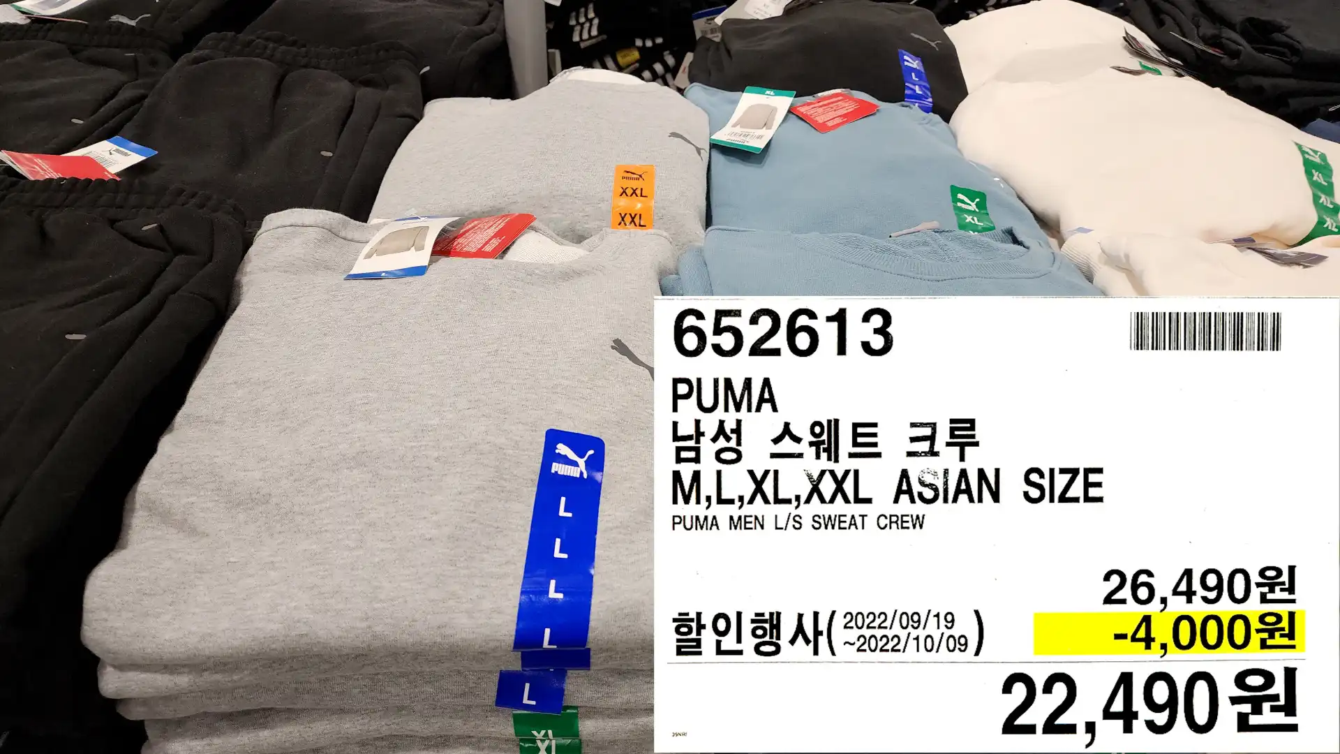 PUMA
남성 스웨트 크루
M&#44;L&#44;XL&#44;XXL ASIAN SIZE
PUMA MEN L/S SWEAT CREW
22&#44;490원