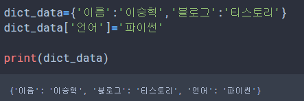  Python-18) python 딕셔너리  메소드 : dict keys,  values, items