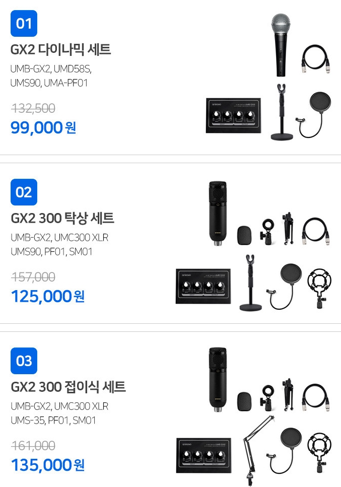 USB 개인방송장비 2채널 오디오인터페이스 15