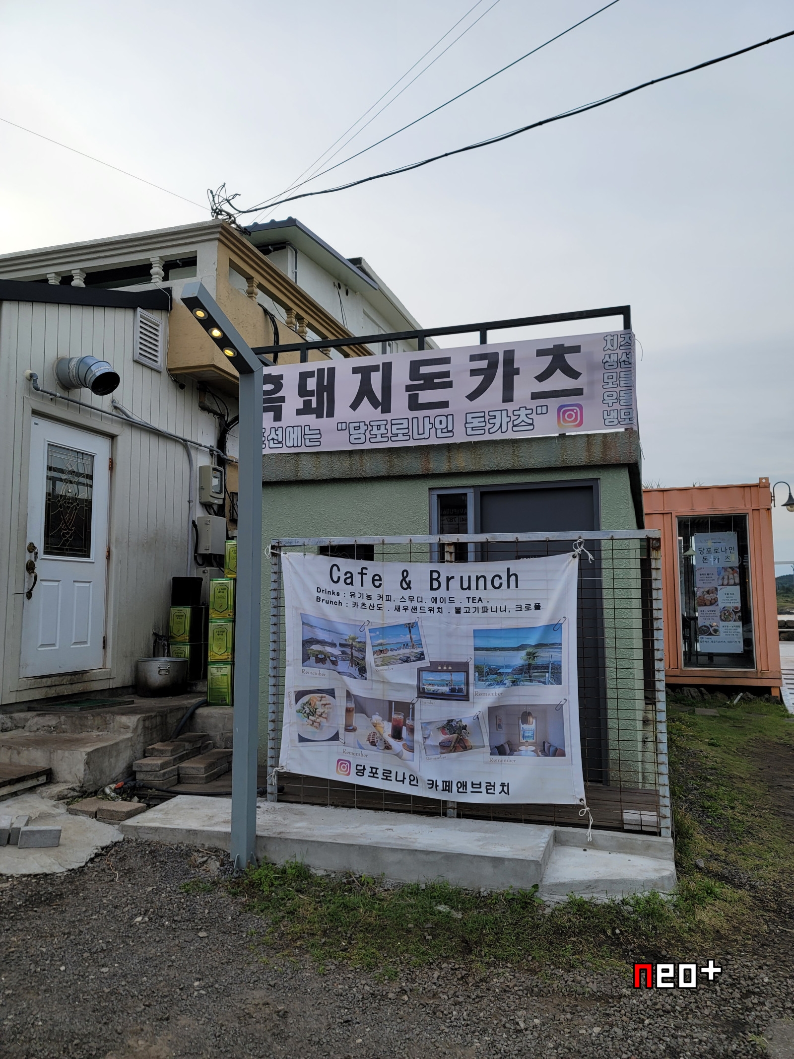 당포로나인돈카츠 이미지