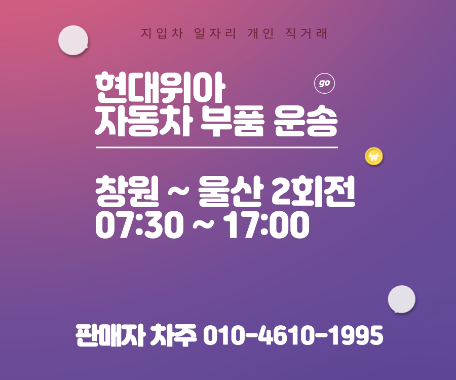경남창원지입-자동차부품