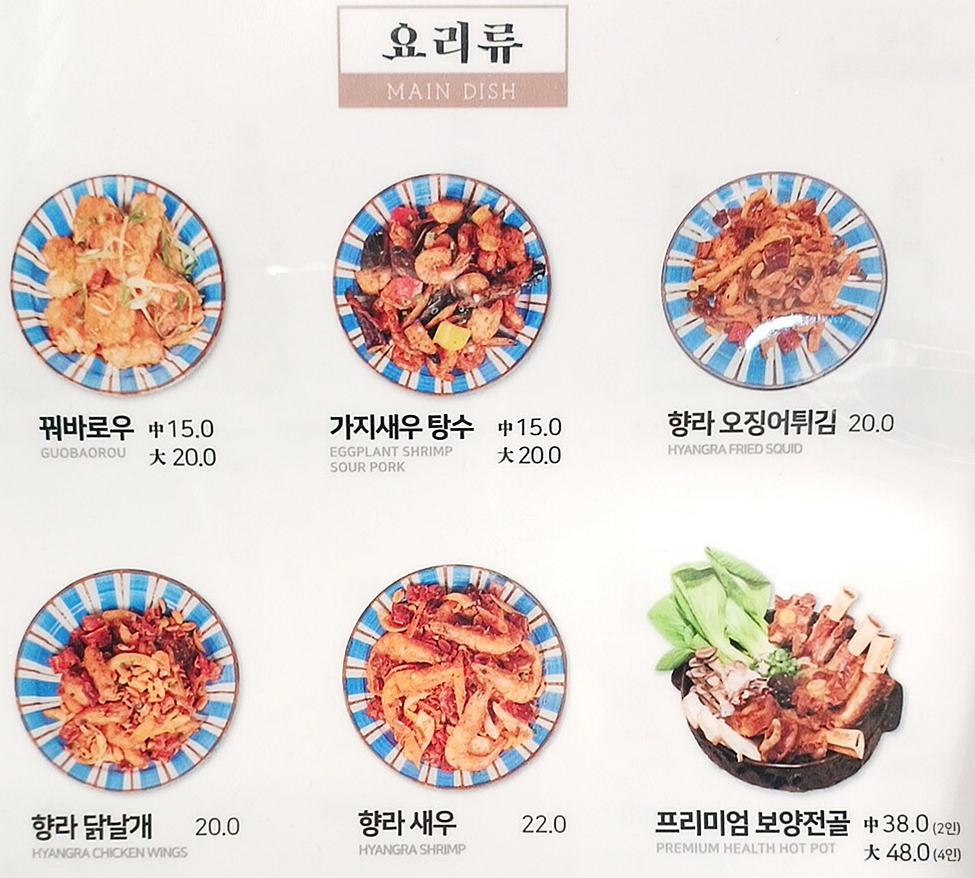요리류