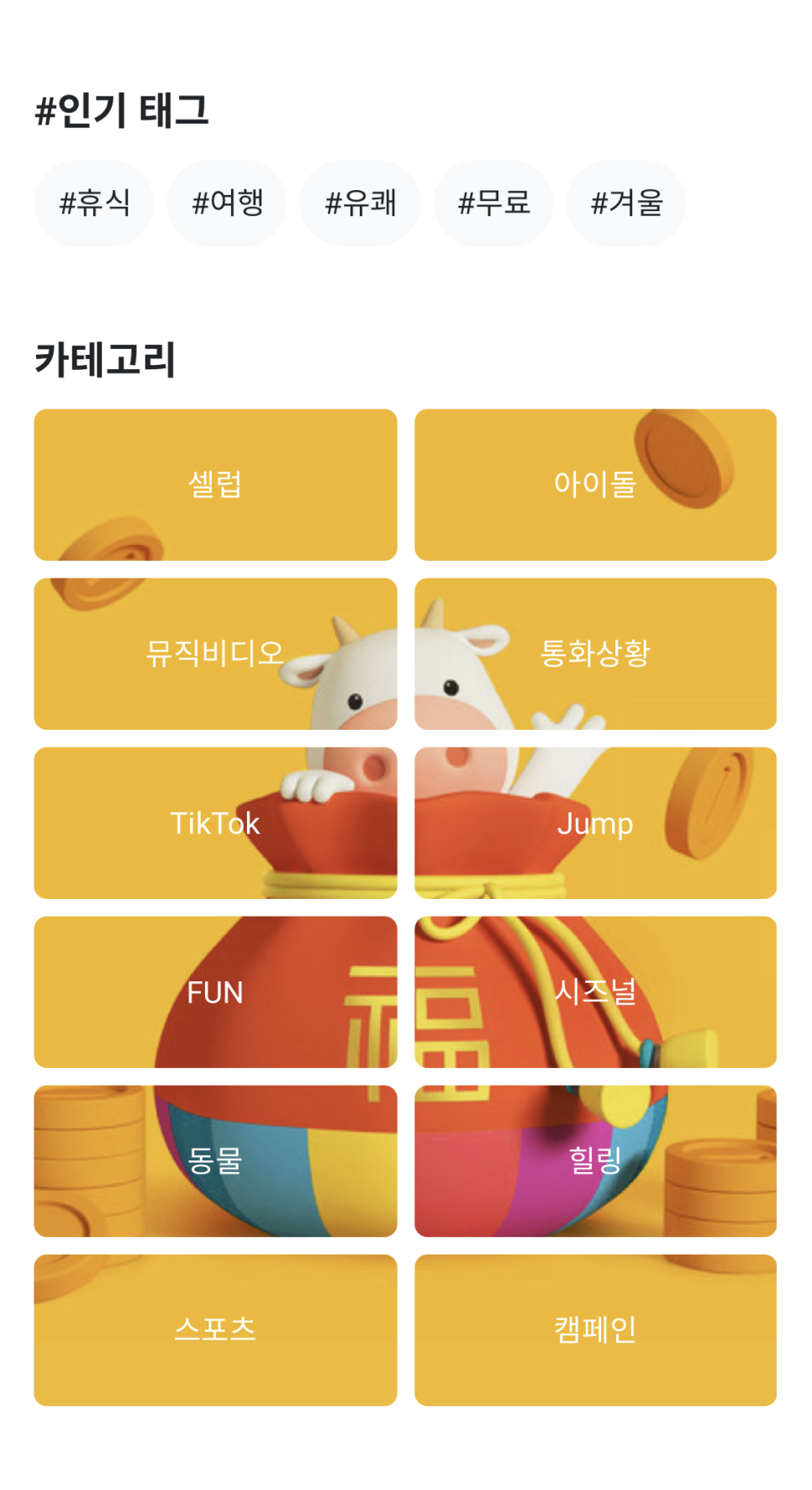 티월드 컬러링 SKT (티월드) / 11