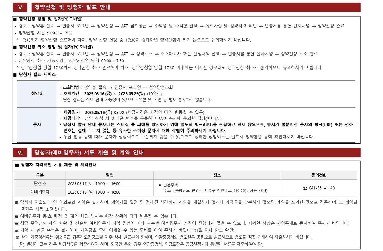 힐스테이트두정역임의공급-32