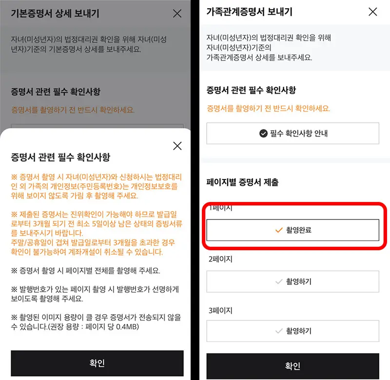 자녀-연금저축펀드-계좌-개설-설명-사진-12