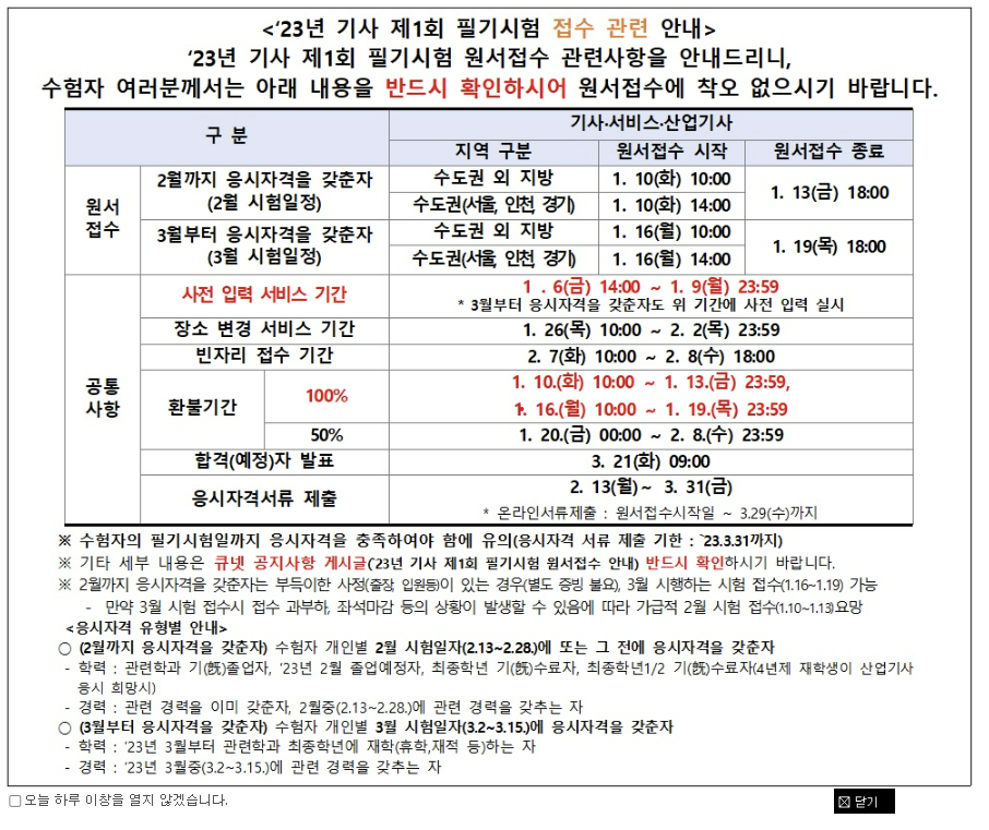 산업안전기사