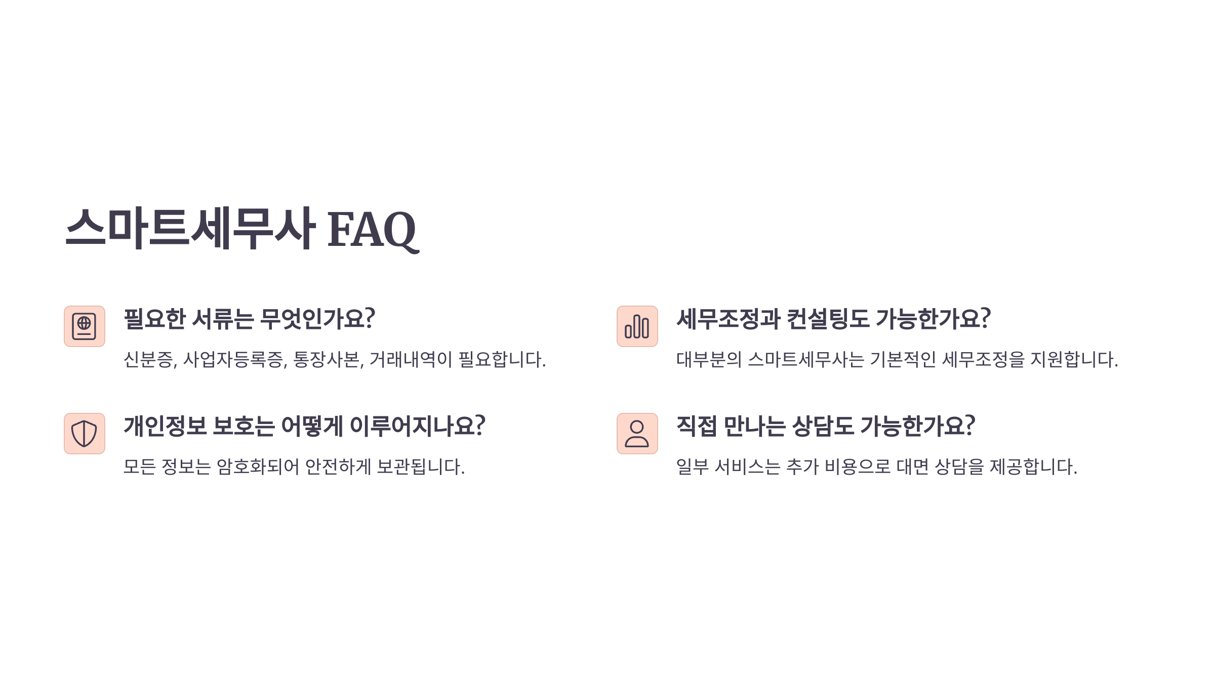 FAQ