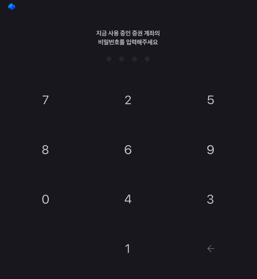 토스증권PC버전