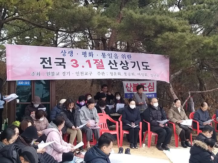 산상기도와 원불교 평화행동 16