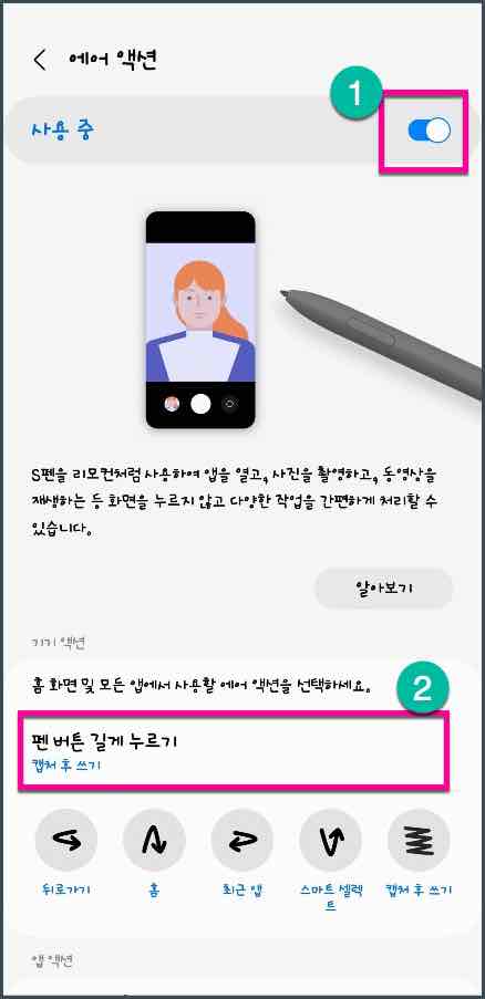 화면캡처_에어액션