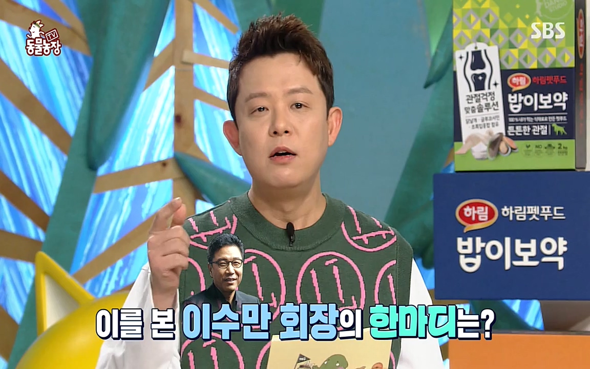 TV 동물농장.E1065.220418p-NEXT.mp4_20220417_181252.494.jpg
