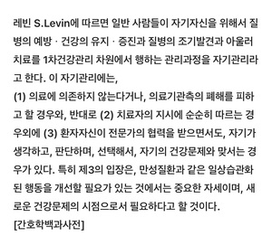 자기개발 자기관리
