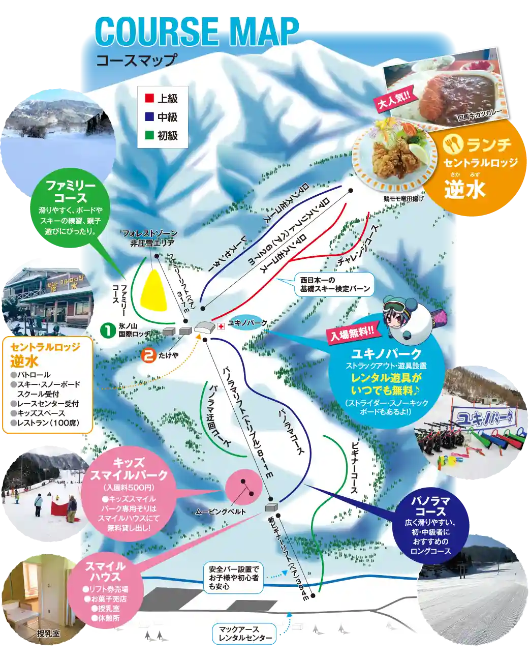 효우노산 국제 스키장