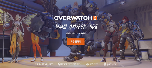 오버워치 공식 사이트