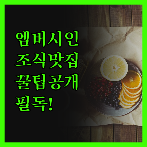 빅토리아 더 엠버시 인, 조식은 훌륭