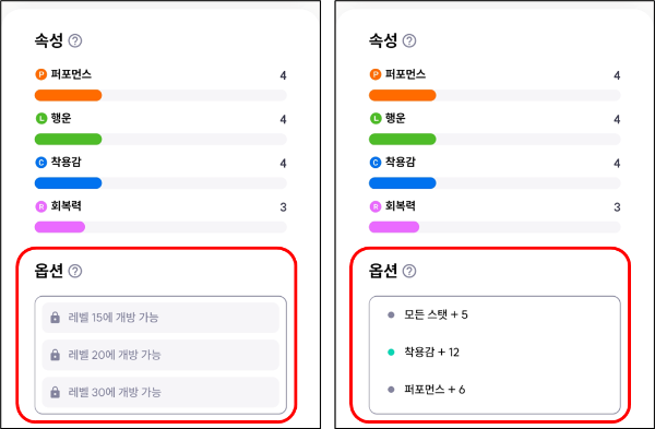 NFT 신발 속성과 옵션