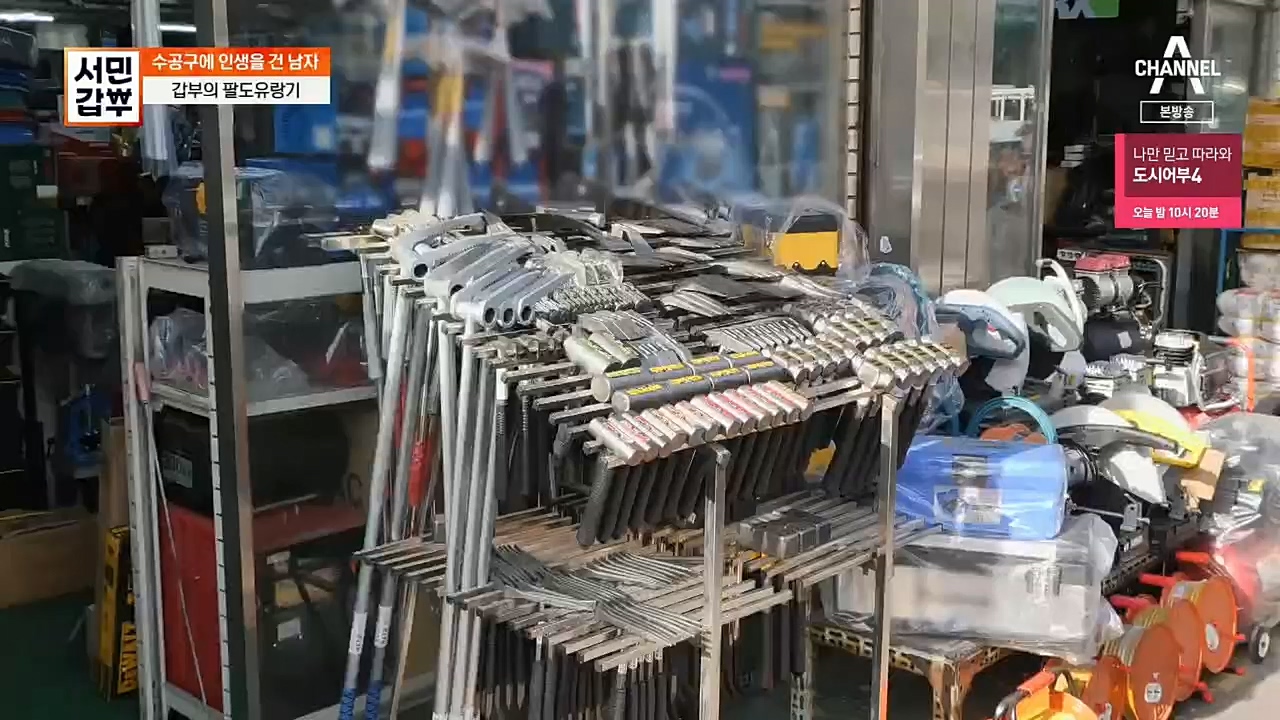 서민갑부.E416.221232p.H264-F1RST.mp4_20230101_144249.855.jpg