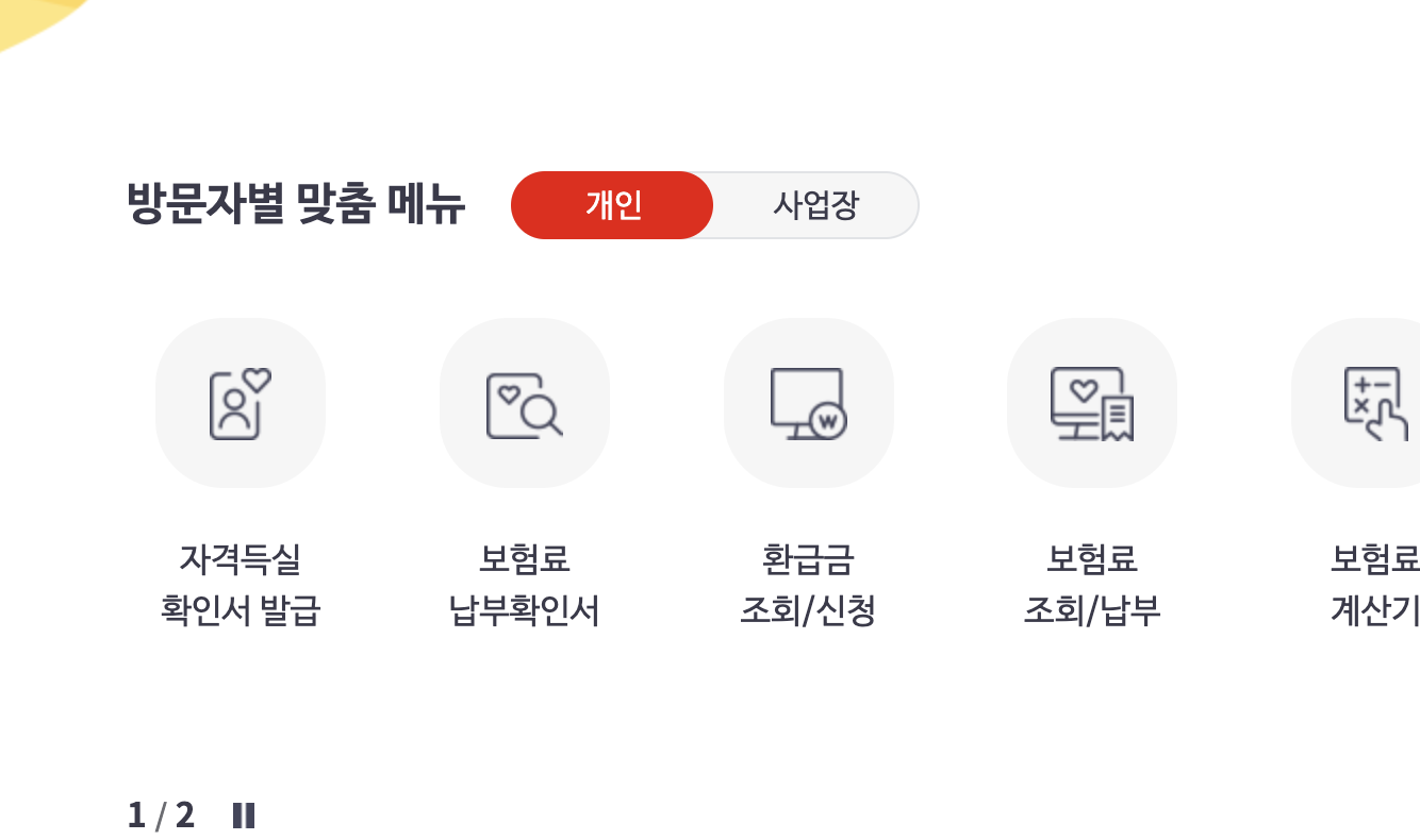 환급 방법