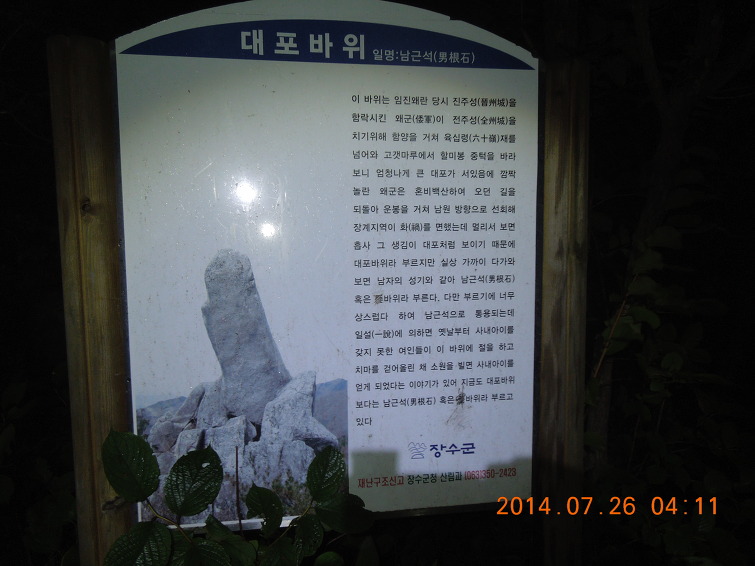 이백면(함양) 이미지