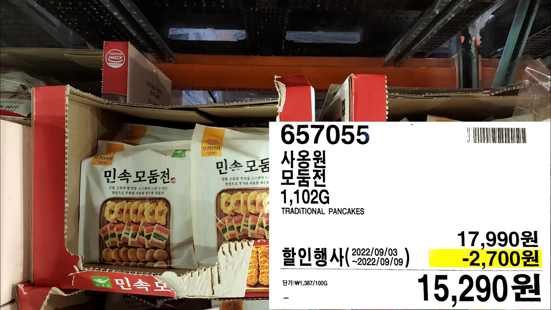 사옹원
모둠전
1,102G
TRADITIONAL PANCAKES
15,290원