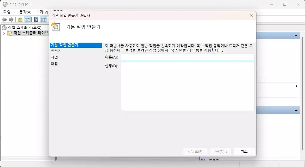윈도우11 PC 아무것도 않 할 때 자동으로 전원 끄기 사진 4