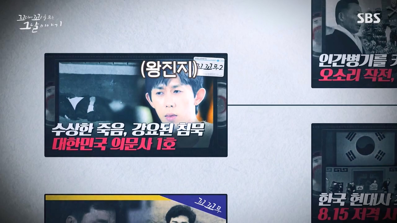 꼬리에 꼬리를 무는 그날 이야기.E99.231027p-NEXT.mp4_20231029_144351.355.jpg