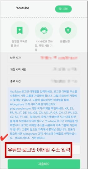 유튜브 프리미엄 우회 &amp;#124; 어롱쉐어