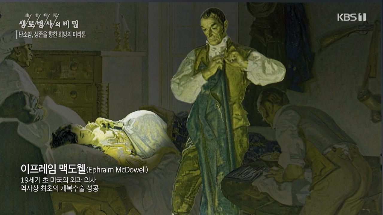 생로병사의 비밀.E878.230803p-NEXT.mp4_20230805_155634.160.jpg