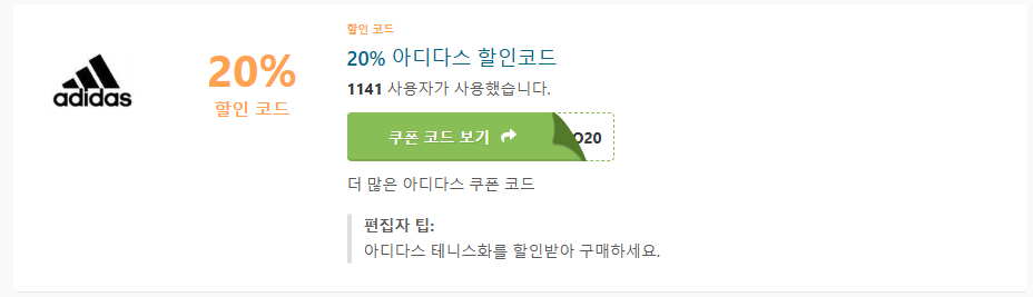 블랙프라이데이 할인쿠폰