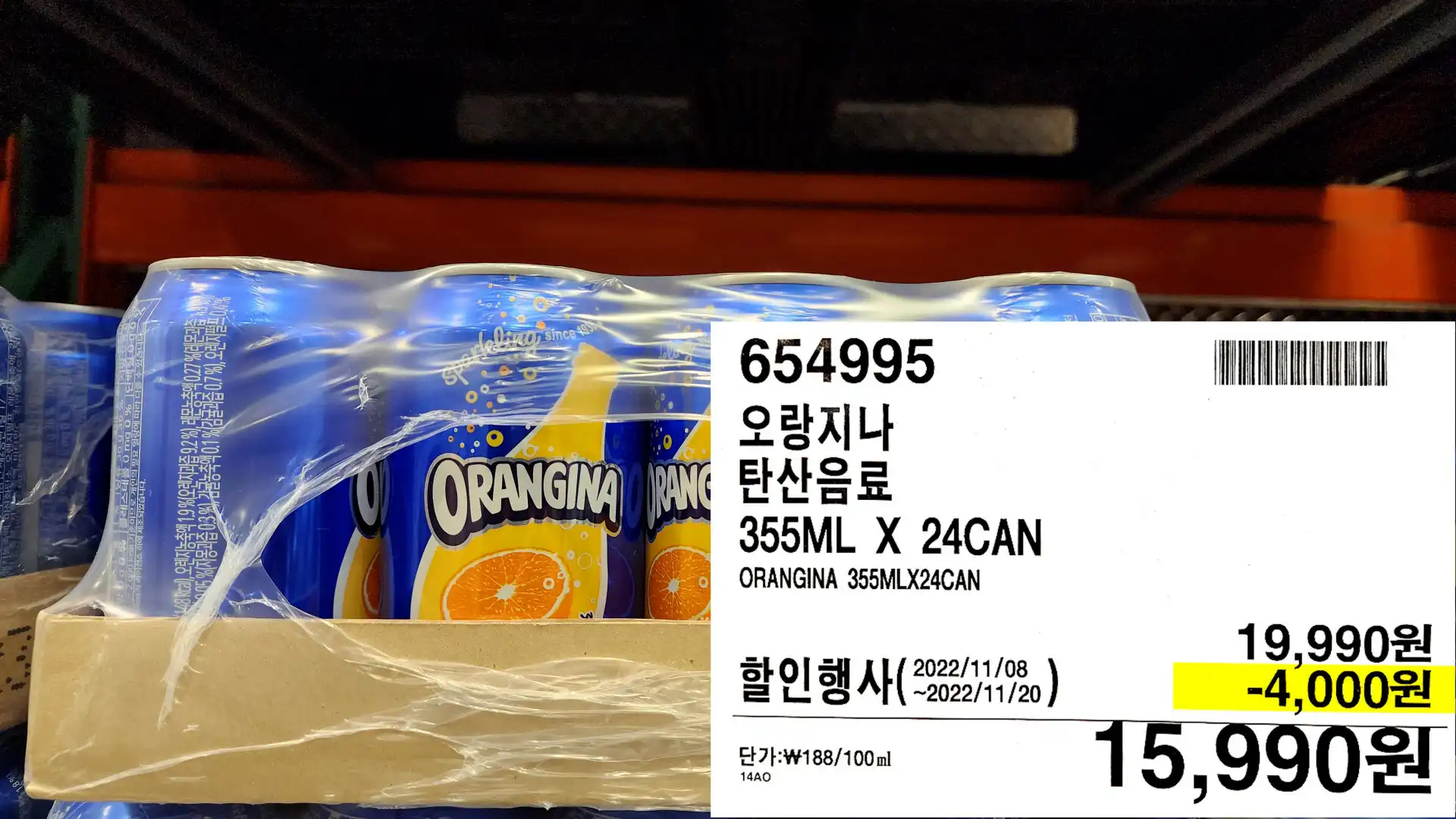 오랑지나
탄산음료
355ML X 24CAN
ORANGINA 355MLX24CAN
15&#44;990원