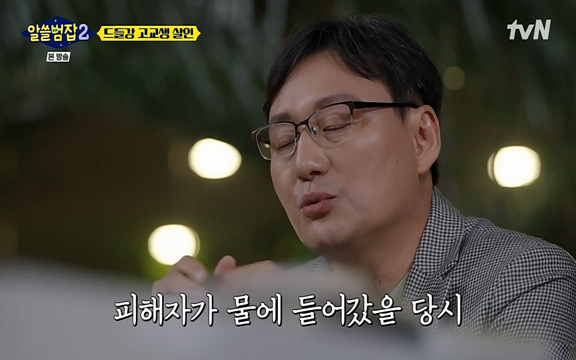 알쓸범잡 2.E15.220425p-NEXT.mp4_20220425_185520.940.jpg