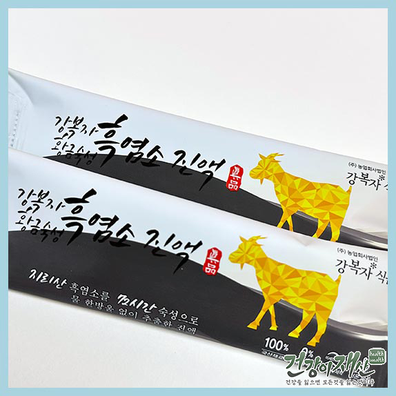 지리산흑염소 이미지