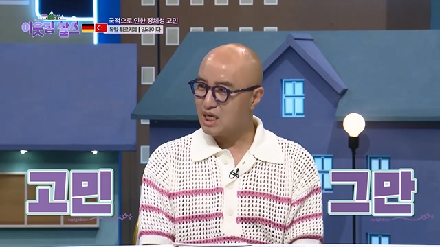 이웃집 찰스.E394.230705p.mp4_20230707_212401.046.jpg