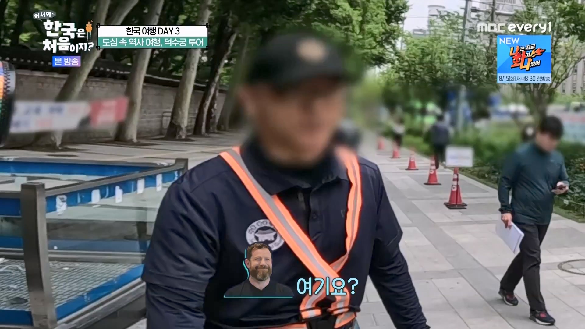 어서와 한국은 처음이지.E275.230810p.WANNA.mp4_20230811_204445.830.jpg