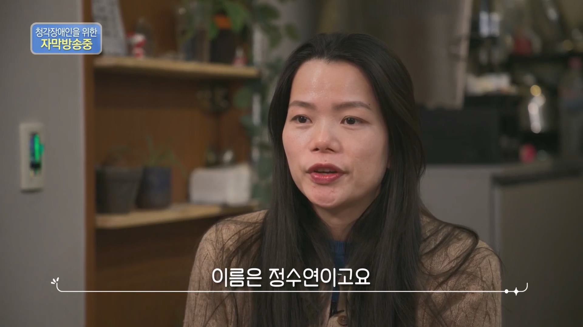 이웃집 찰스.E427.240305p.H264-F1RST.mp4_20240306_201225.086.jpg