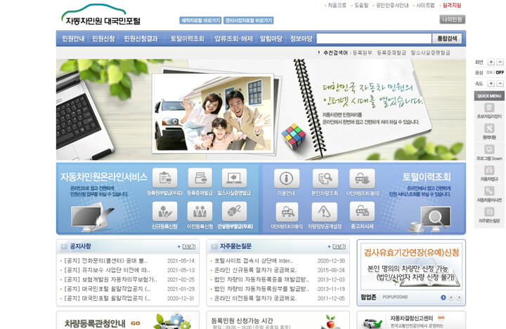  건설기계등록원부 인터넷발급 - 발급 열람 신청