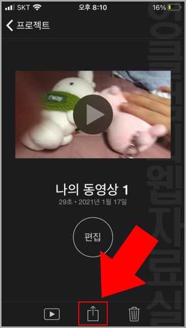 아이폰 동영상 해상도