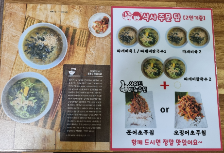 태양식당 실내