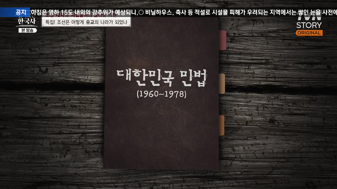 벌거벗은 한국사.E87.231221p-NEXT.mp4_20240625_202816.829.jpg