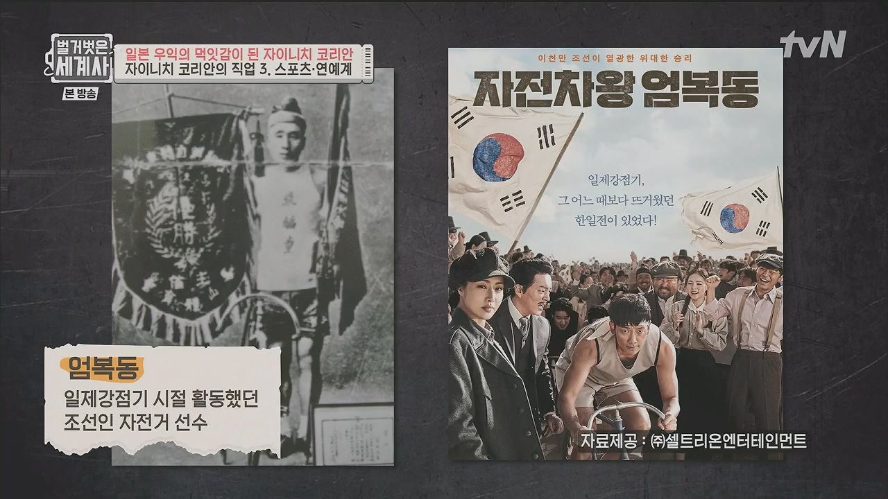 벌거벗은 세계사.E99.230517p.H264-F1RST.mp4_20231225_180203.839.jpg