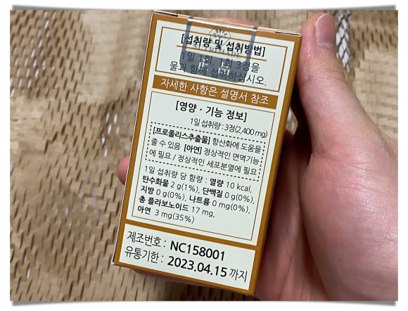 프로폴리스 알약 복용법 그린 프로폴리스 효능, 복용법, 8