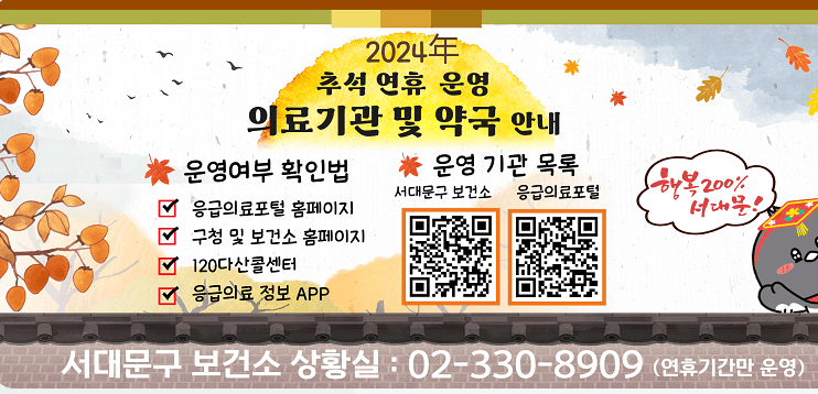 서울시 명절위로금