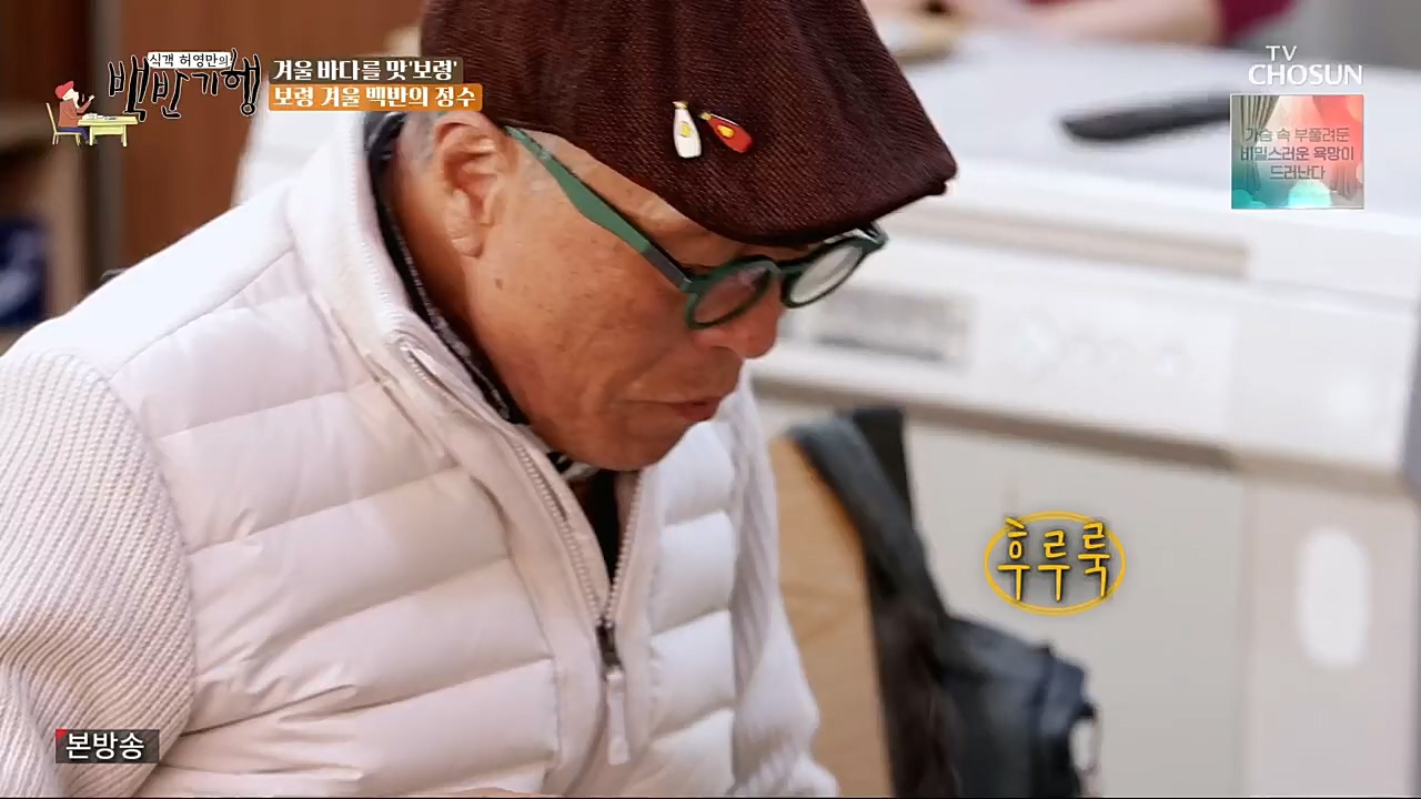 식객 허영만의 백반기행.E180.221217p.H264-F1RST.mp4_20221217_175048.175.jpg